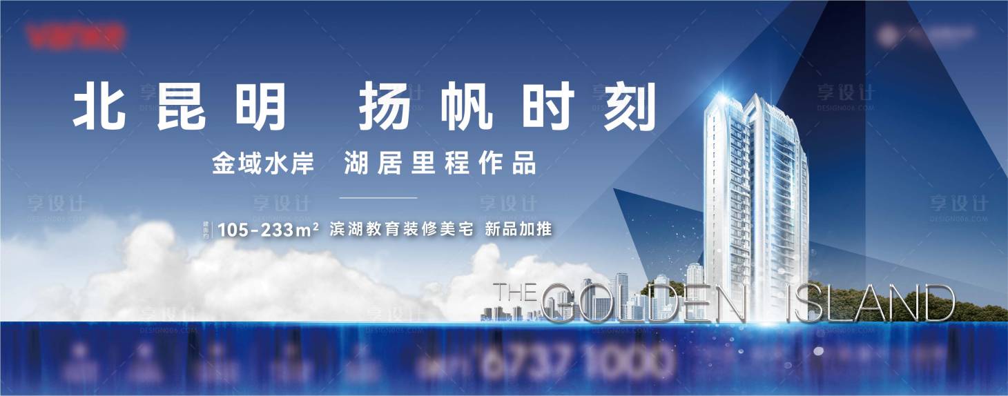 源文件下载【享设计】搜索编号：42580021201019851【地产主画面】
