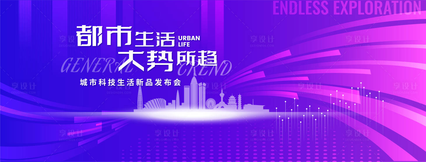 源文件下载【科技新品发布会背景板】编号：81950021024179323