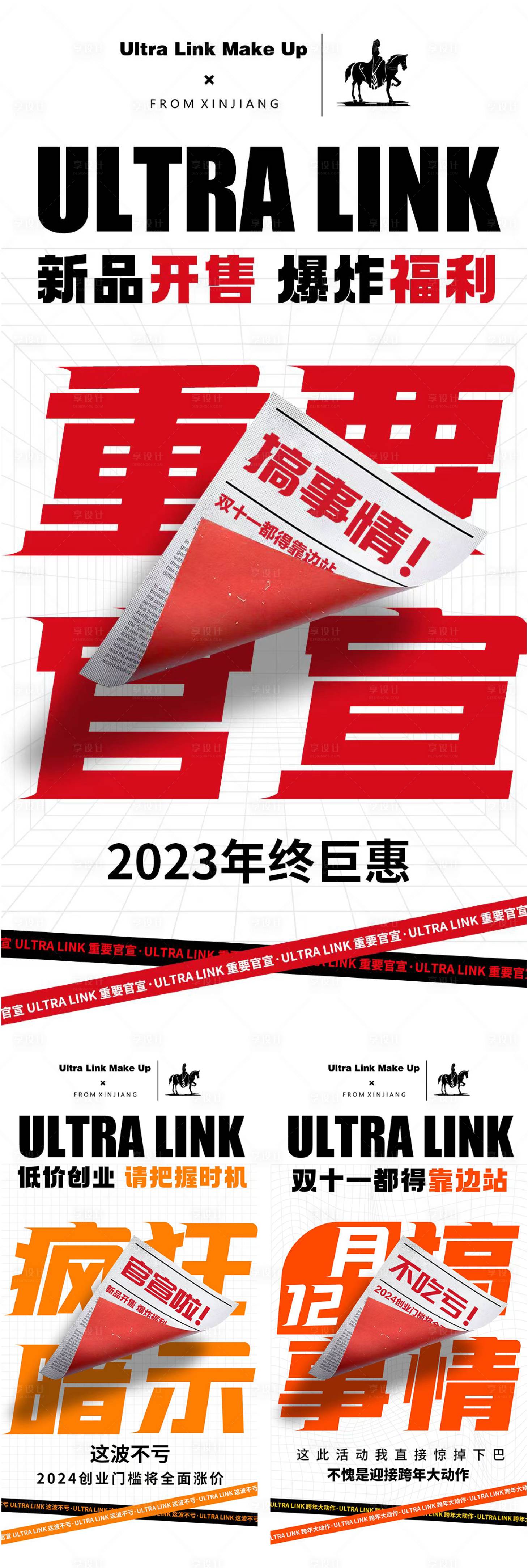 源文件下载【开业海报】编号：77270021011838616