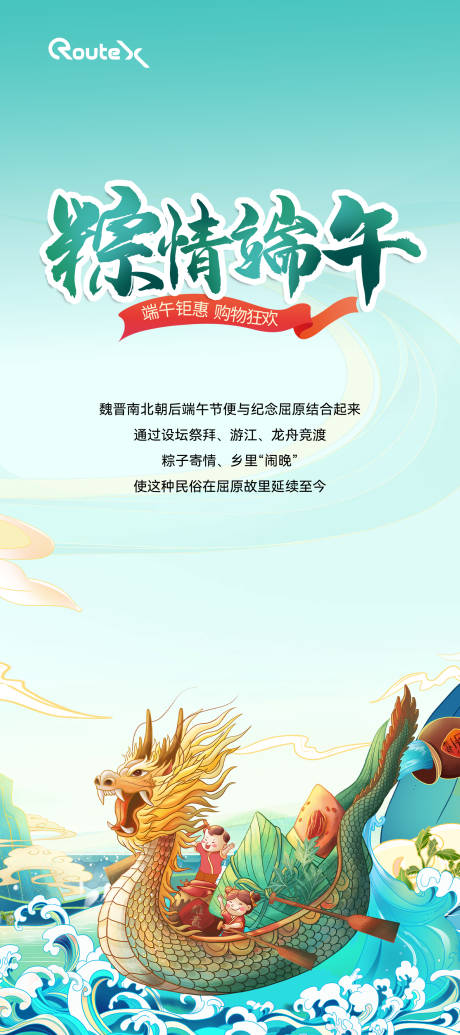 源文件下载【享设计】搜索编号：17990020823597950【端午节中国风海报】