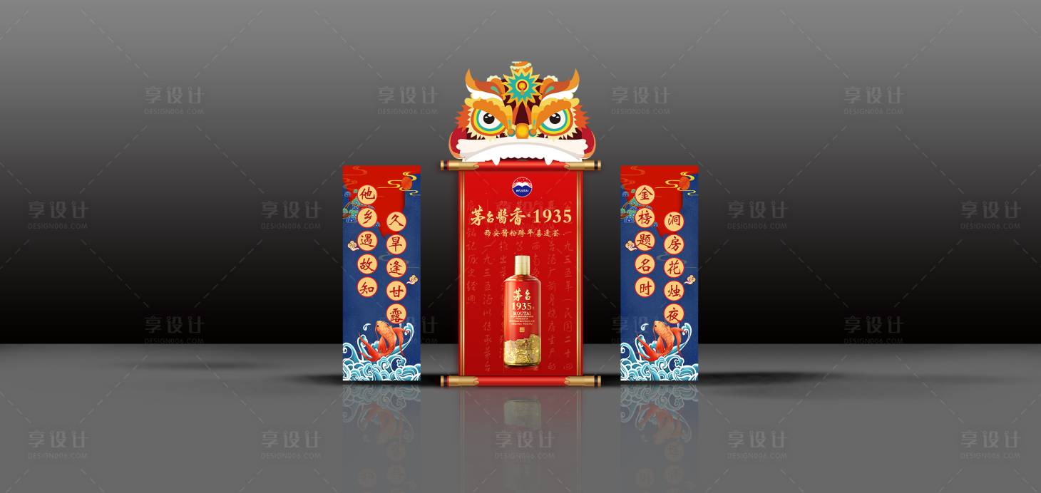 源文件下载【享设计】搜索编号：96350021206088992【白酒展示】