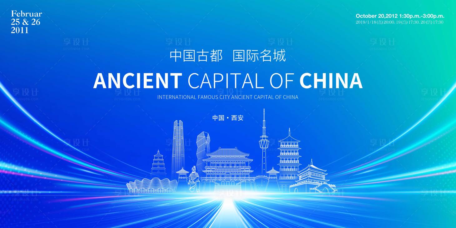 源文件下载【享设计】搜索编号：24930021049986337【西安古都AI素材】