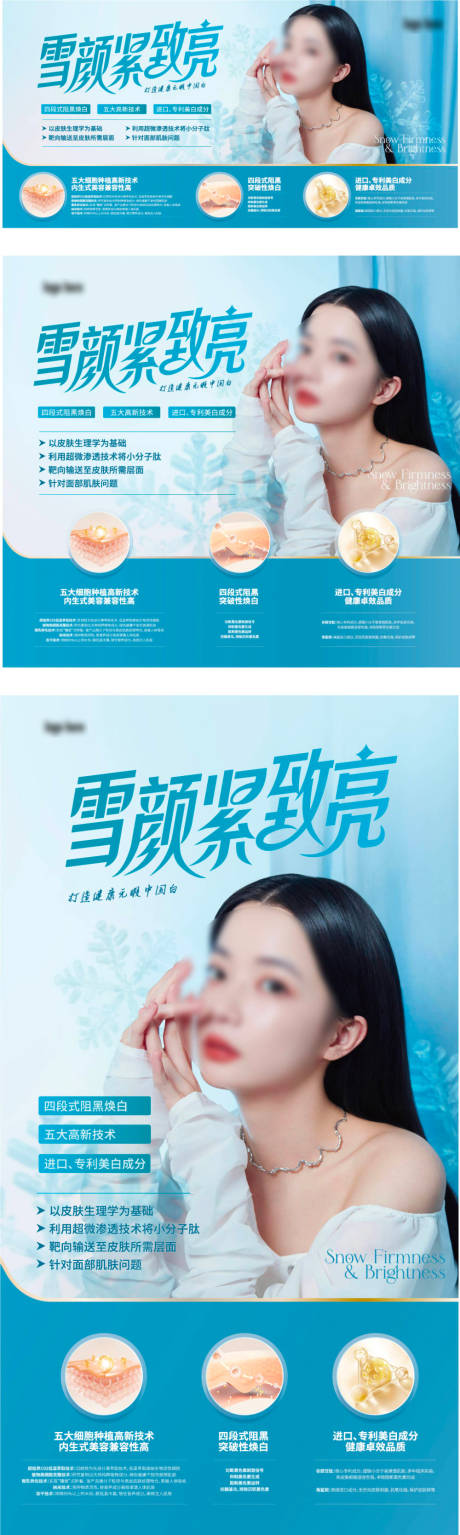 源文件下载【美容项目海报】编号：41090020763981273