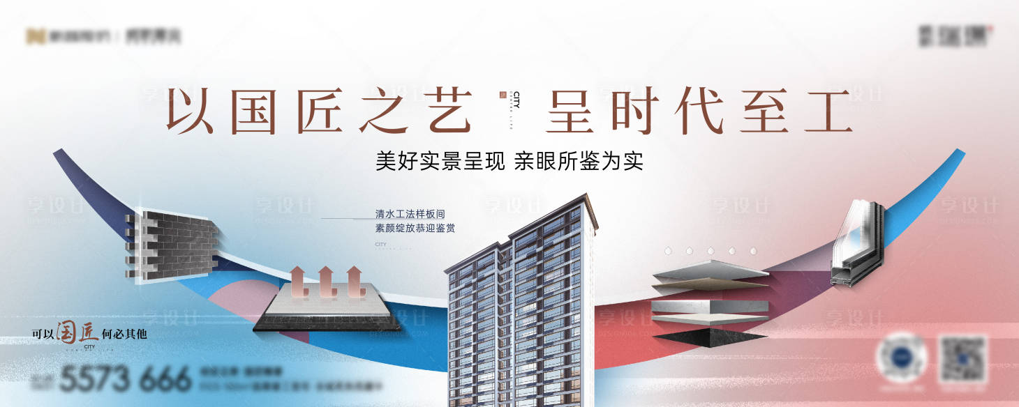 源文件下载【享设计】搜索编号：39680020963393783【工艺工法工地开放背景板】