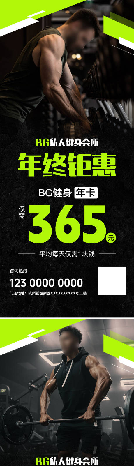 源文件下载【潮酷电梯健身海报】编号：80800021243373579