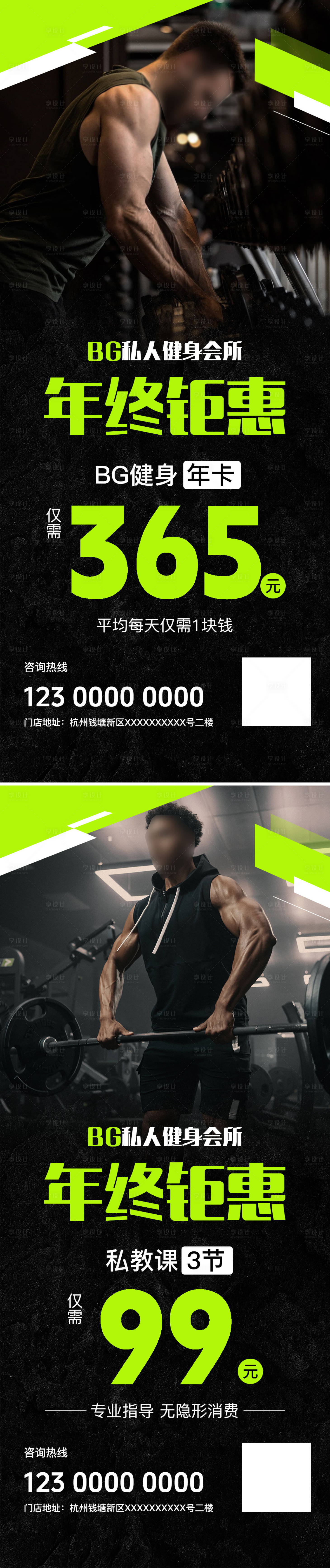 源文件下載【享設(shè)計】搜索編號：80800021243373579【潮酷電梯健身海報】