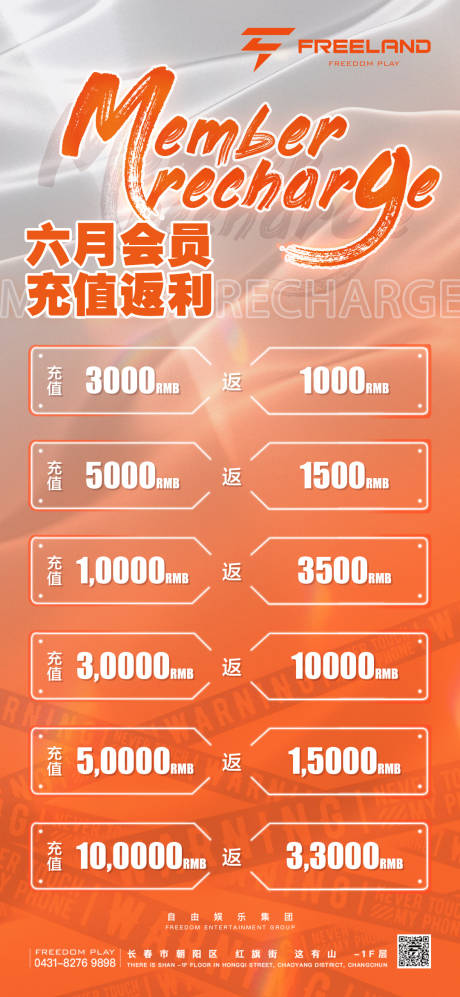 源文件下載【享設計】搜索編號：14950020985196385【酒吧充值酒水套餐海報】