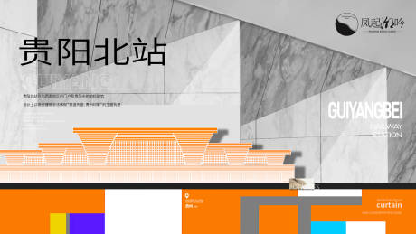 源文件下载【贵阳地标建筑海报 】编号：89520021203432012