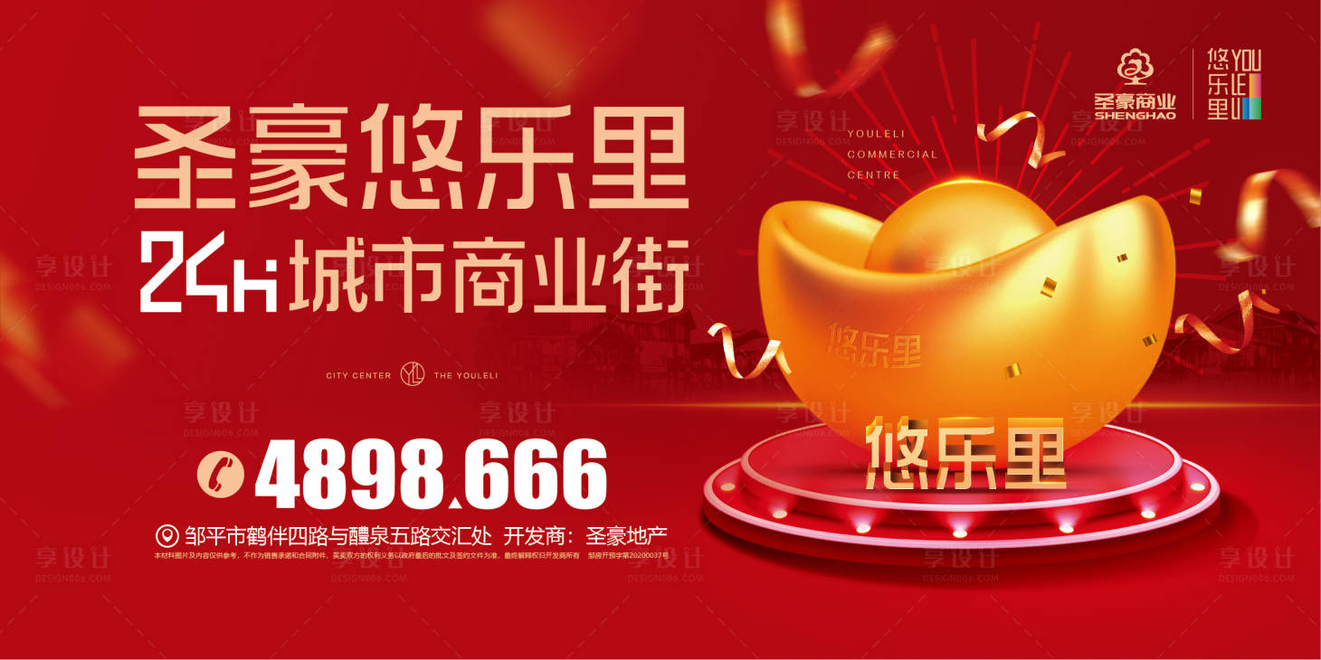 源文件下载【享设计】搜索编号：72660020860554553【主形象 】