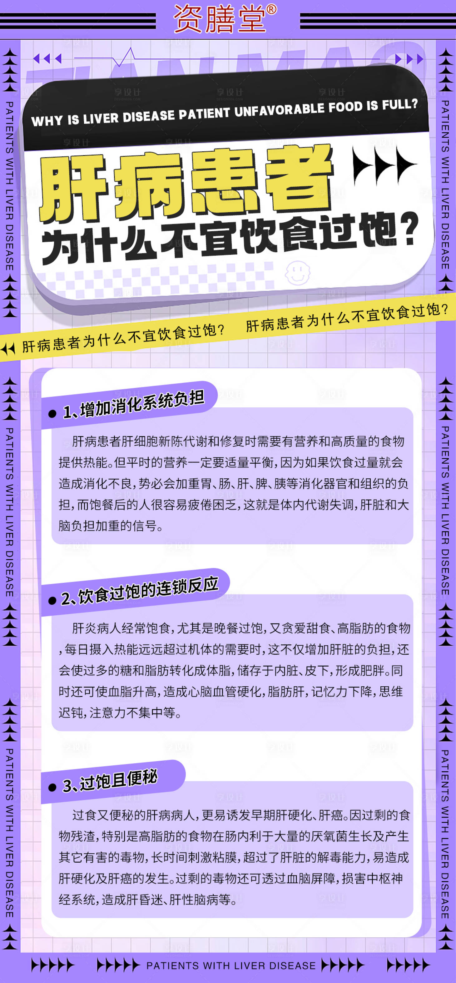 源文件下载【科普小知识海报】编号：20231216094720080