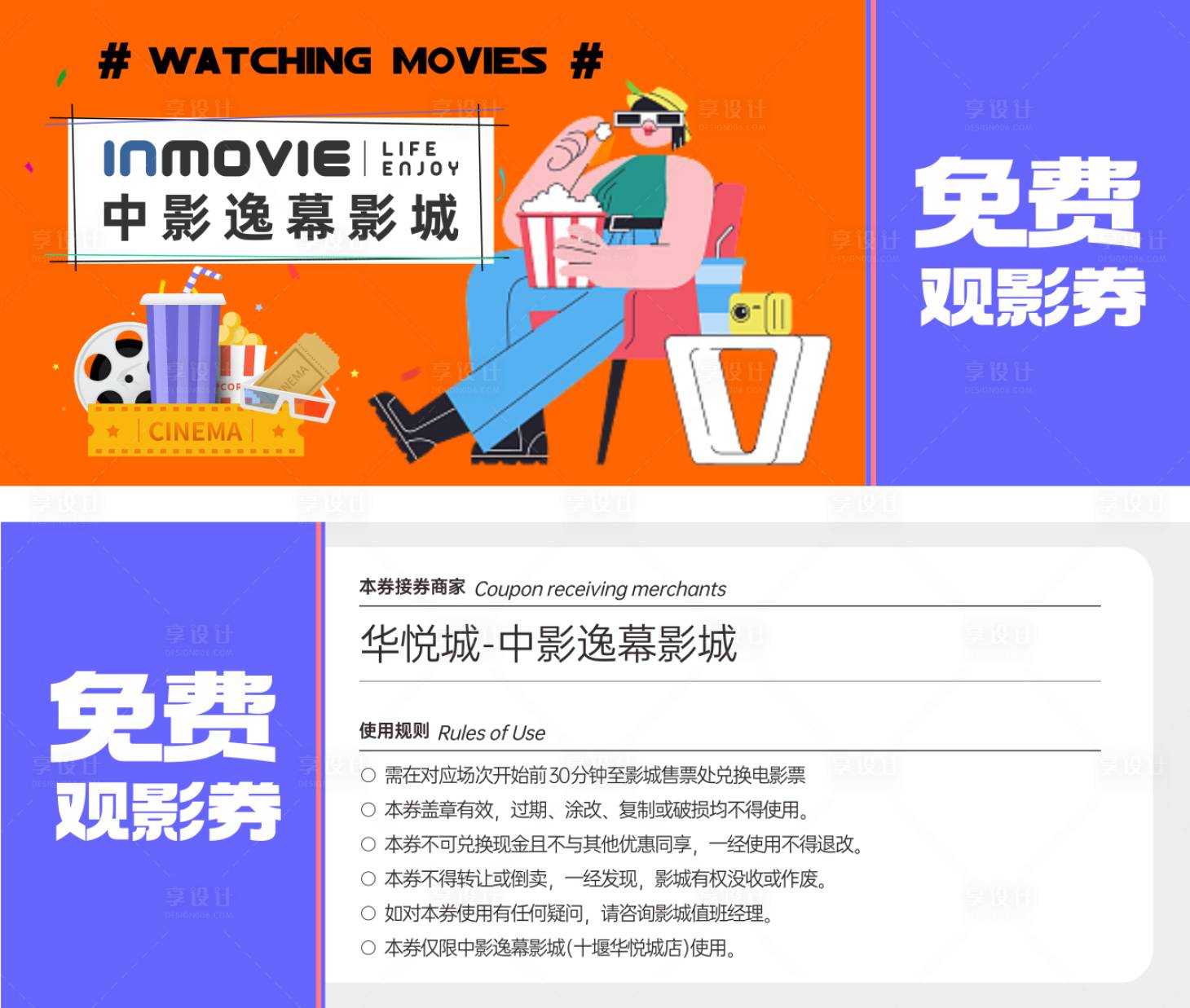 源文件下载【电影券】编号：72670020776507967
