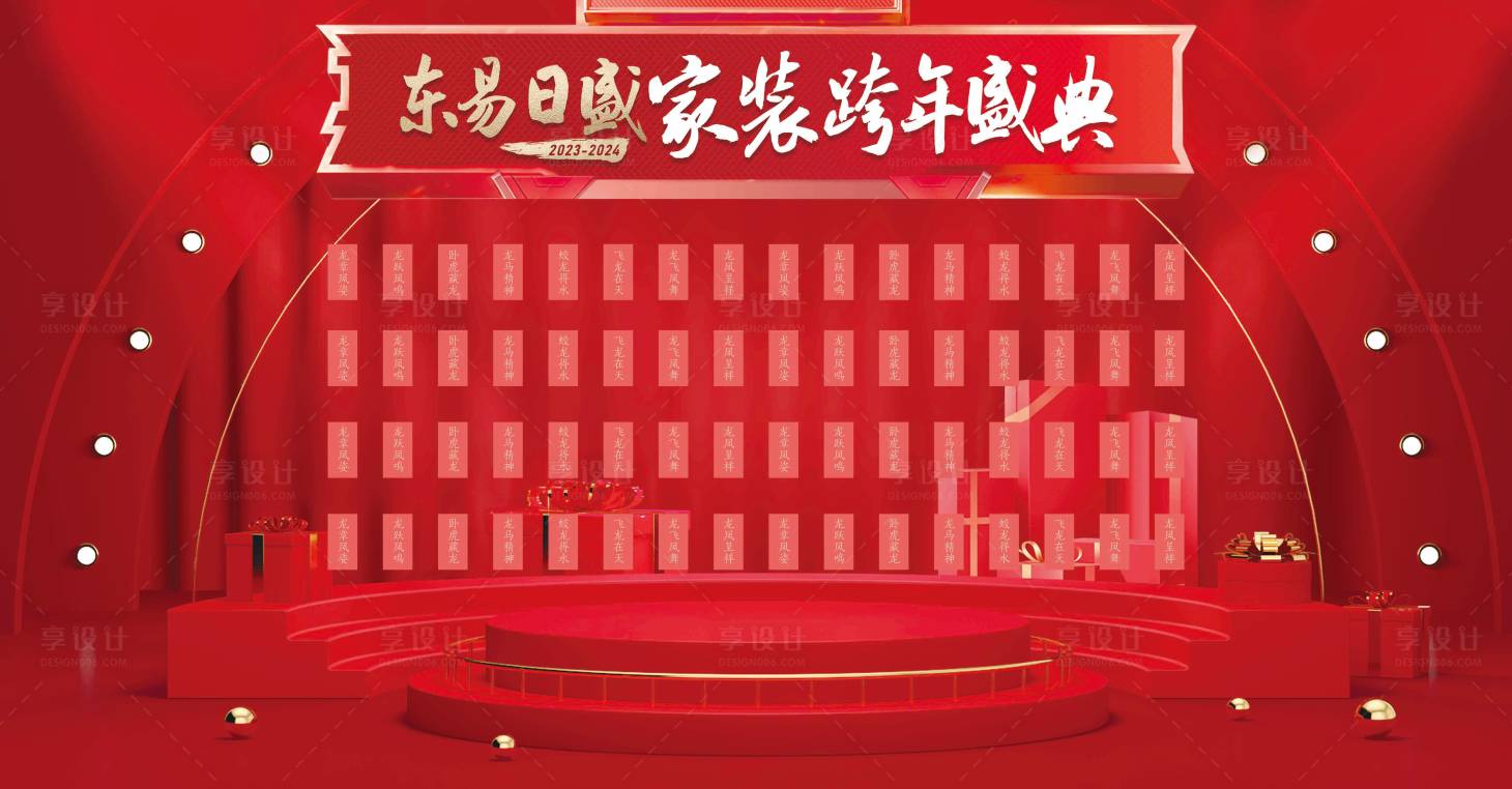 源文件下载【红包墙背景】编号：38070021214392660