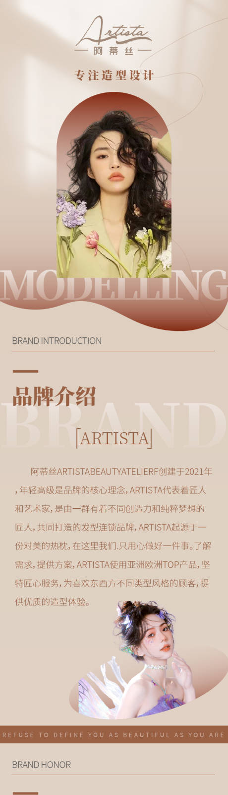 源文件下载【美发详情页】编号：75190021142309606