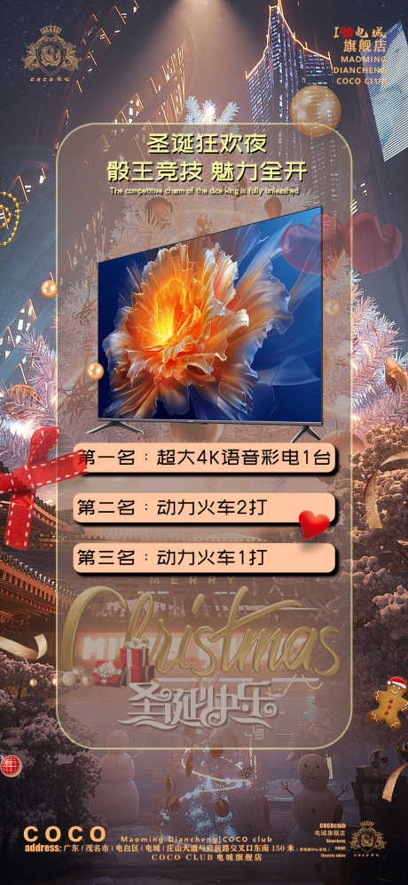 源文件下载【酒吧圣诞节海报】编号：70910021133446790