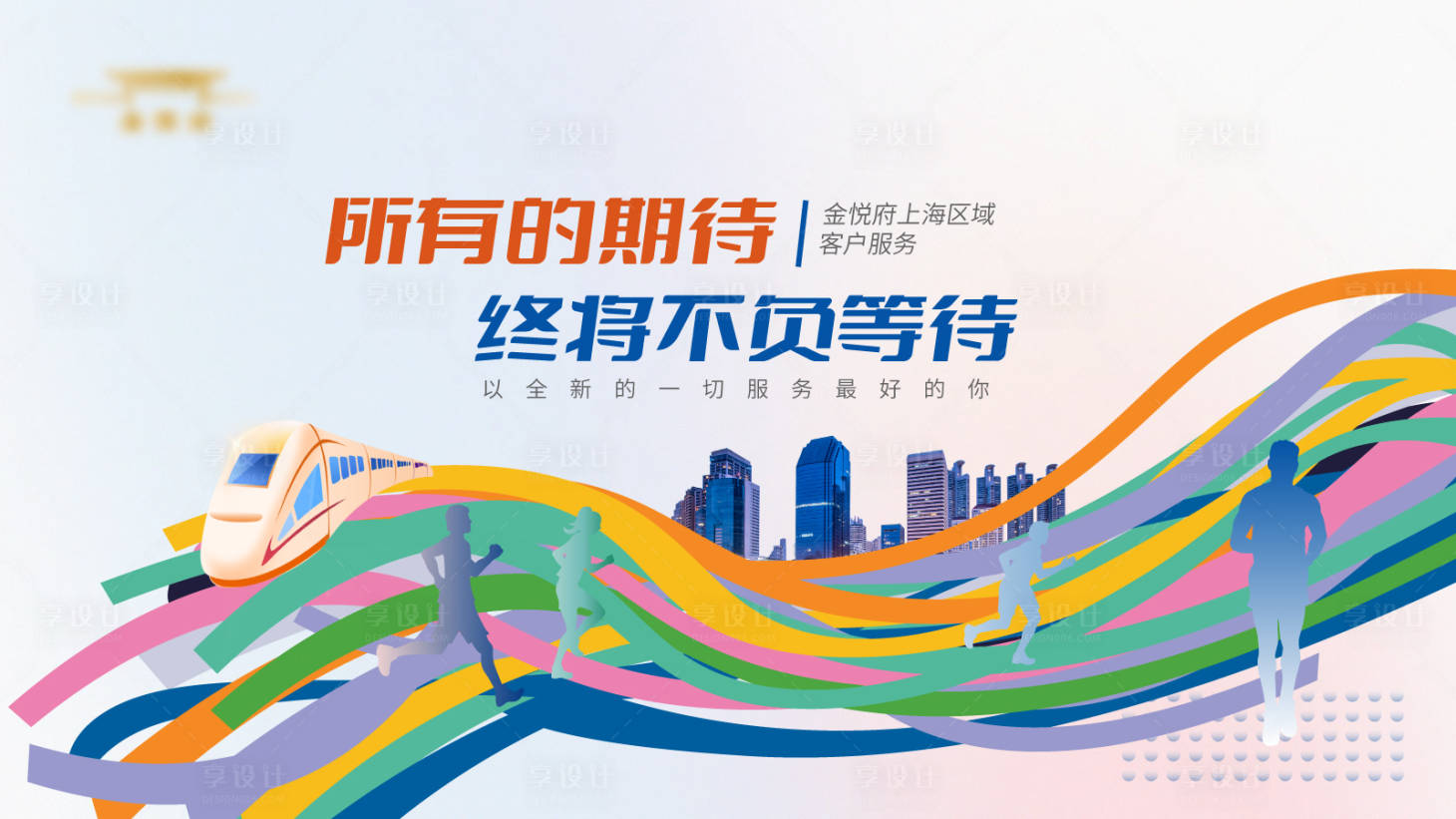 源文件下载【运动会主视觉背景板】编号：32130020747578092