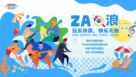 客服活动海报