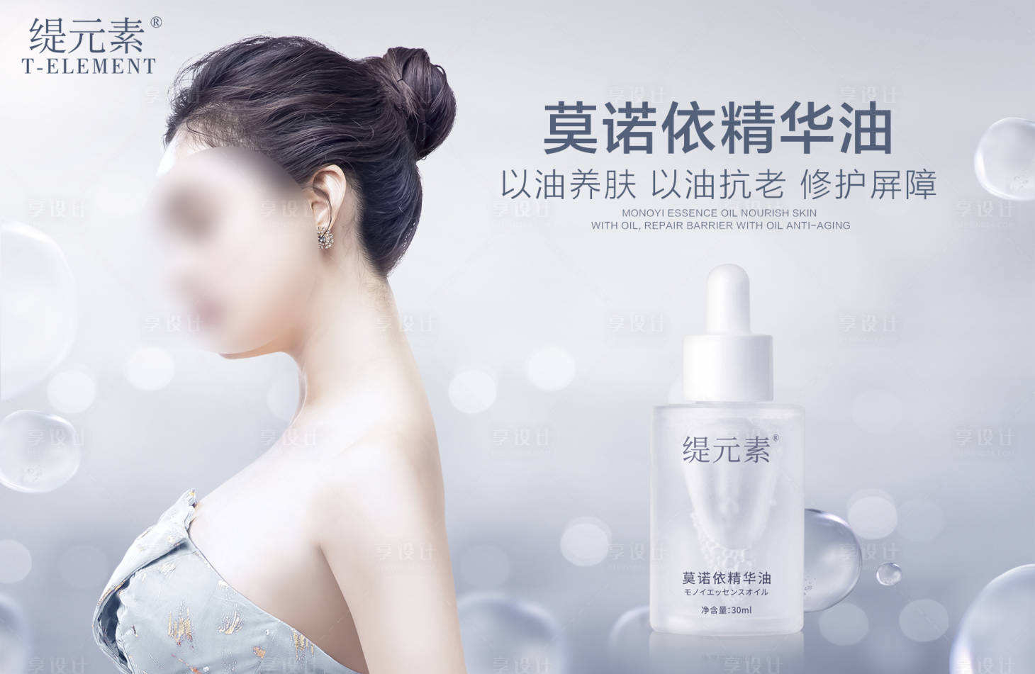 源文件下载【享设计】搜索编号：72210021112814357【护肤品宣传banner】