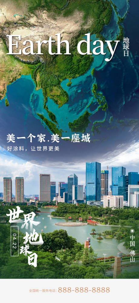 源文件下载【环保海报】编号：68060020842158407
