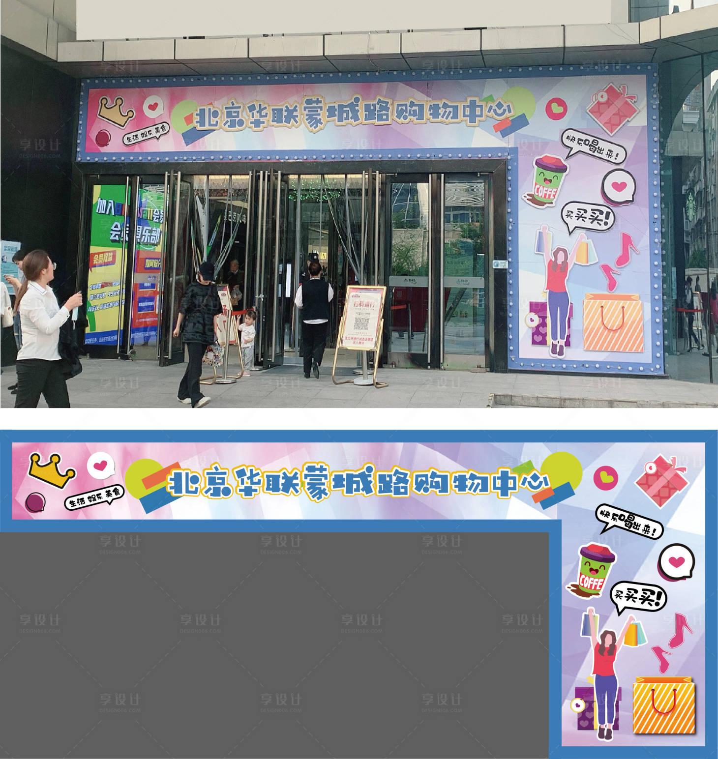 源文件下載【享設計】搜索編號：94900020949094580【門頭立體裝飾美陳門頭設計】