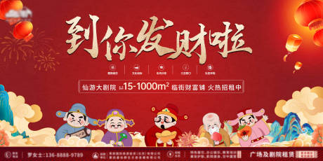 源文件下载【店铺招租广告展板（TIF用PS打开）】编号：50770020903414204