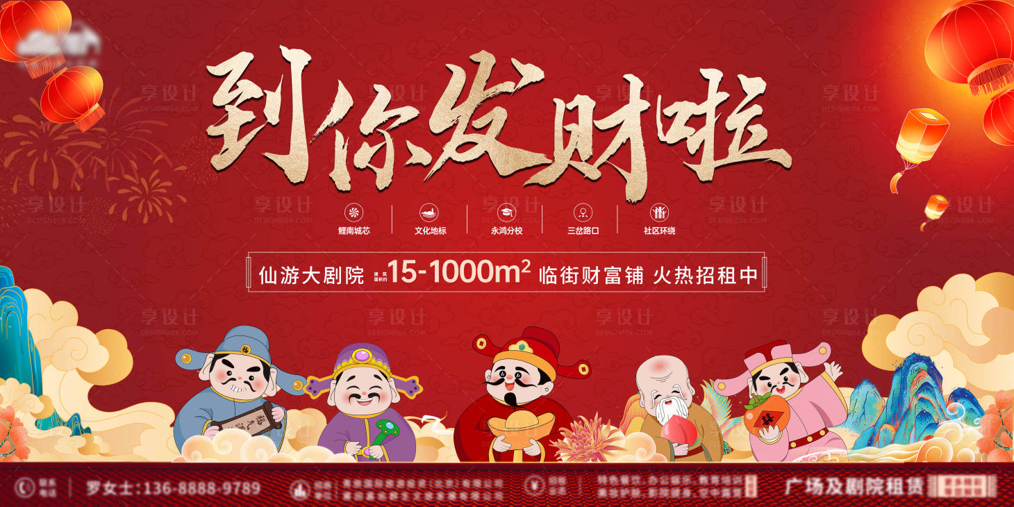源文件下載【店鋪招租廣告展板（TIF用PS打開）】編號：50770020903414204