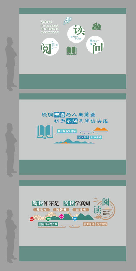源文件下载【阅读室文化墙背景板】编号：38560020782297454