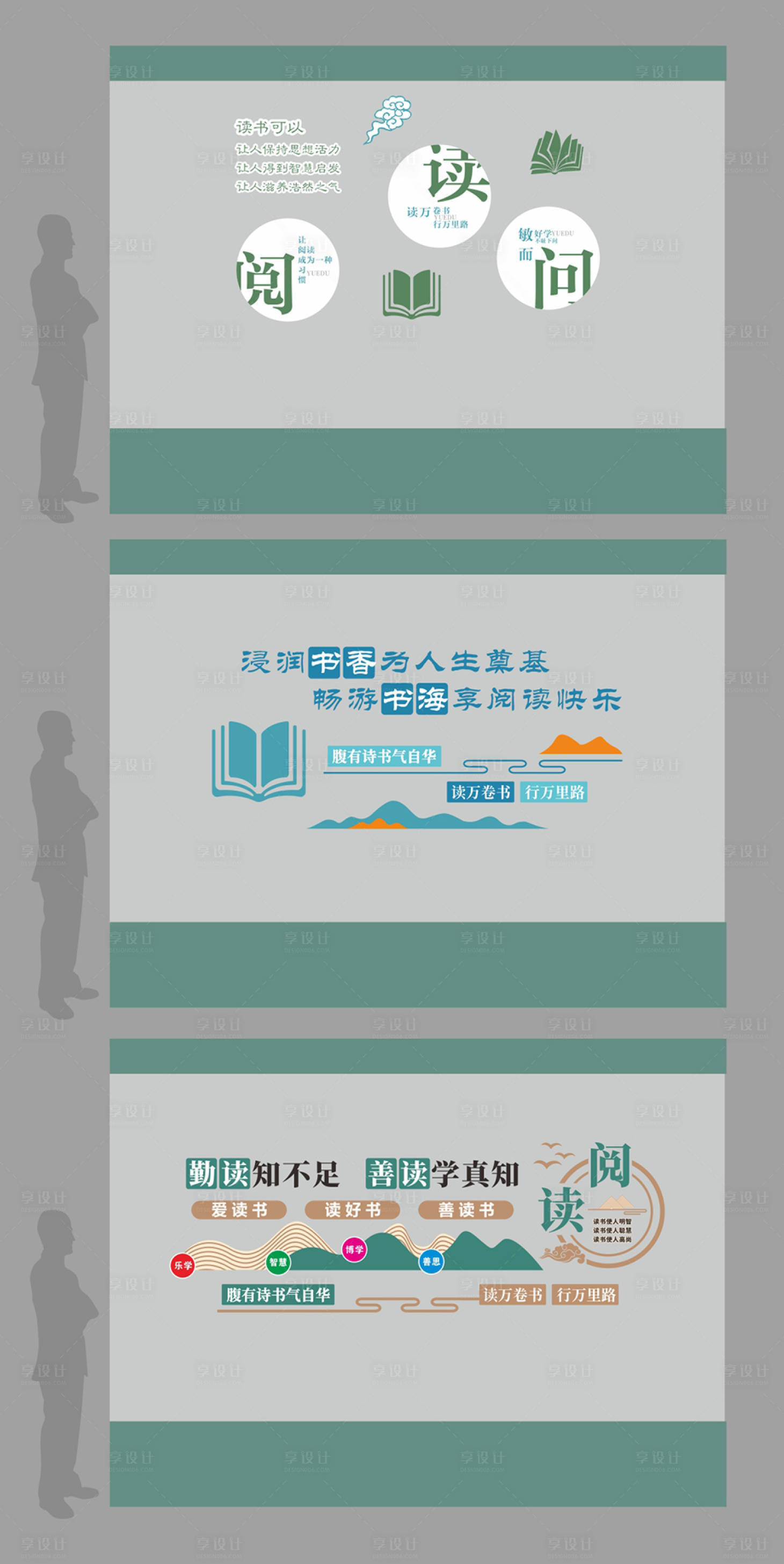 源文件下载【阅读室文化墙背景板】编号：38560020782297454