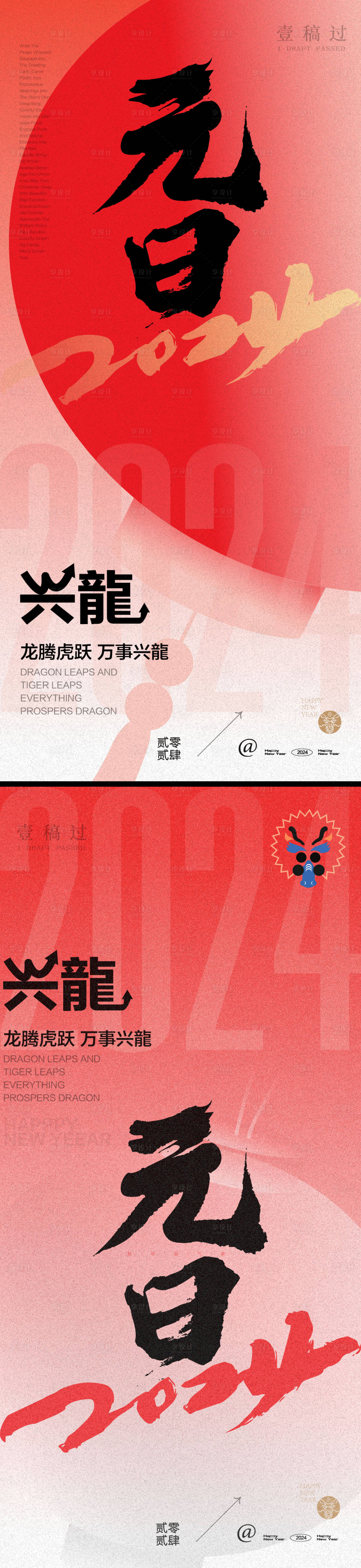 源文件下載【享設計】搜索編號：91590021177873576【2014元旦新年春節海報】
