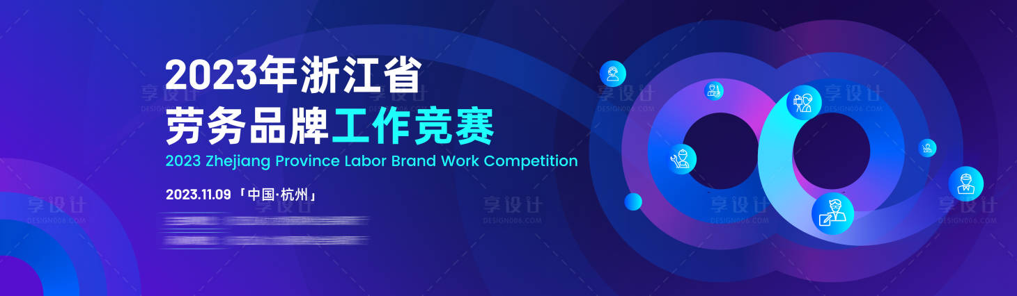 源文件下载【享设计】搜索编号：12090021029194443【蓝色活动主视觉】