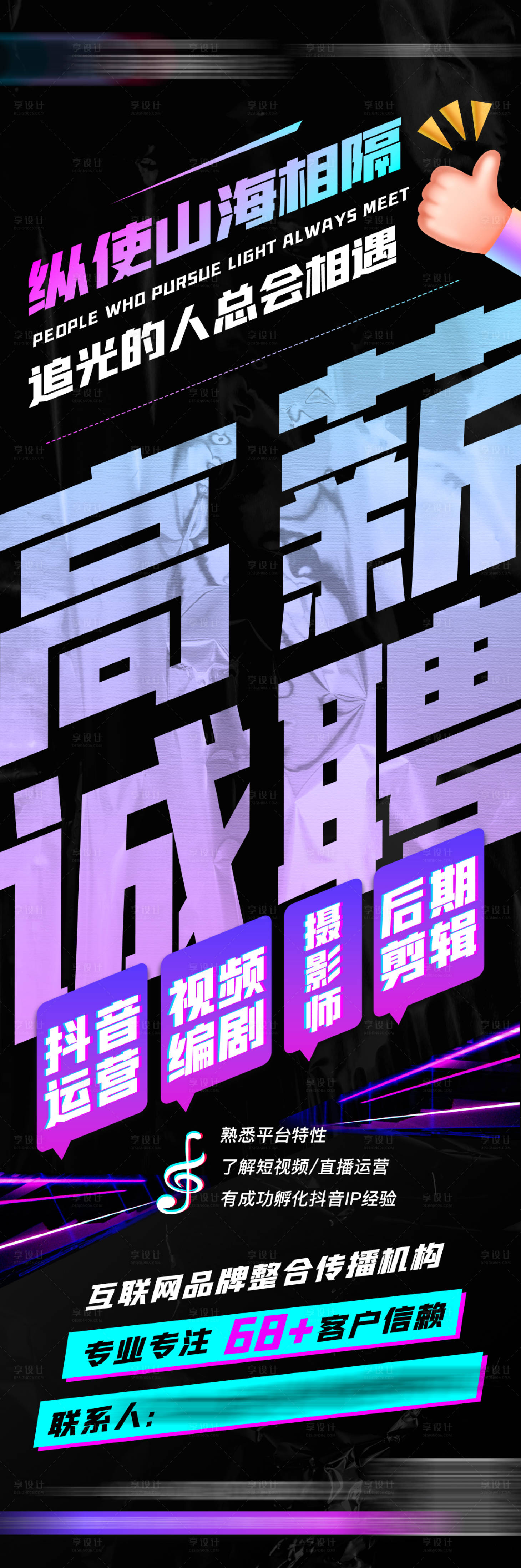 源文件下载【招聘海报】编号：50600020711055542