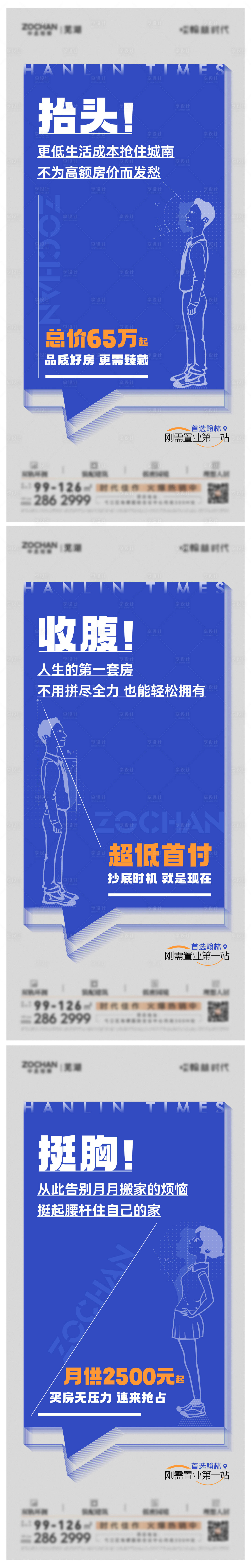 源文件下載【享設計】搜索編號：80110020718391455【大字報價值點系列海報】