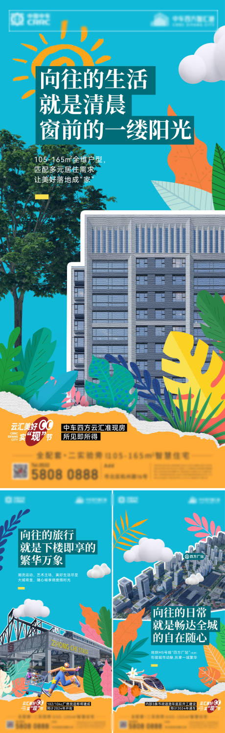 源文件下載【享設計】搜索編號：34860020921988181【配套價值點海報】