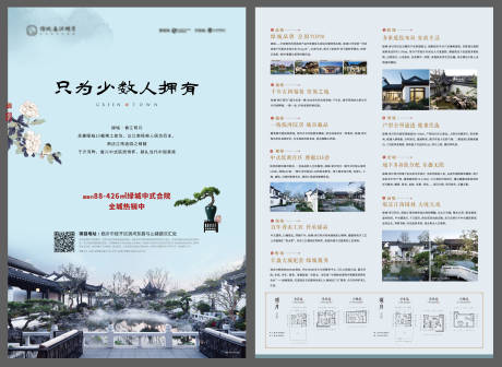 源文件下載【享設計】搜索編號：46150020713125490【地產單頁】