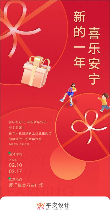 源文件下載【新年 】編號：24370020713145628