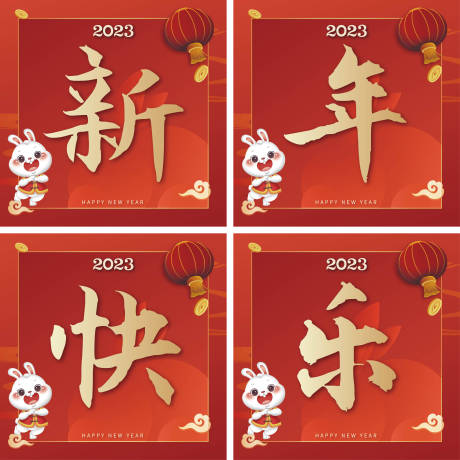 源文件下载【新年快乐手举牌】编号：83270020897544013