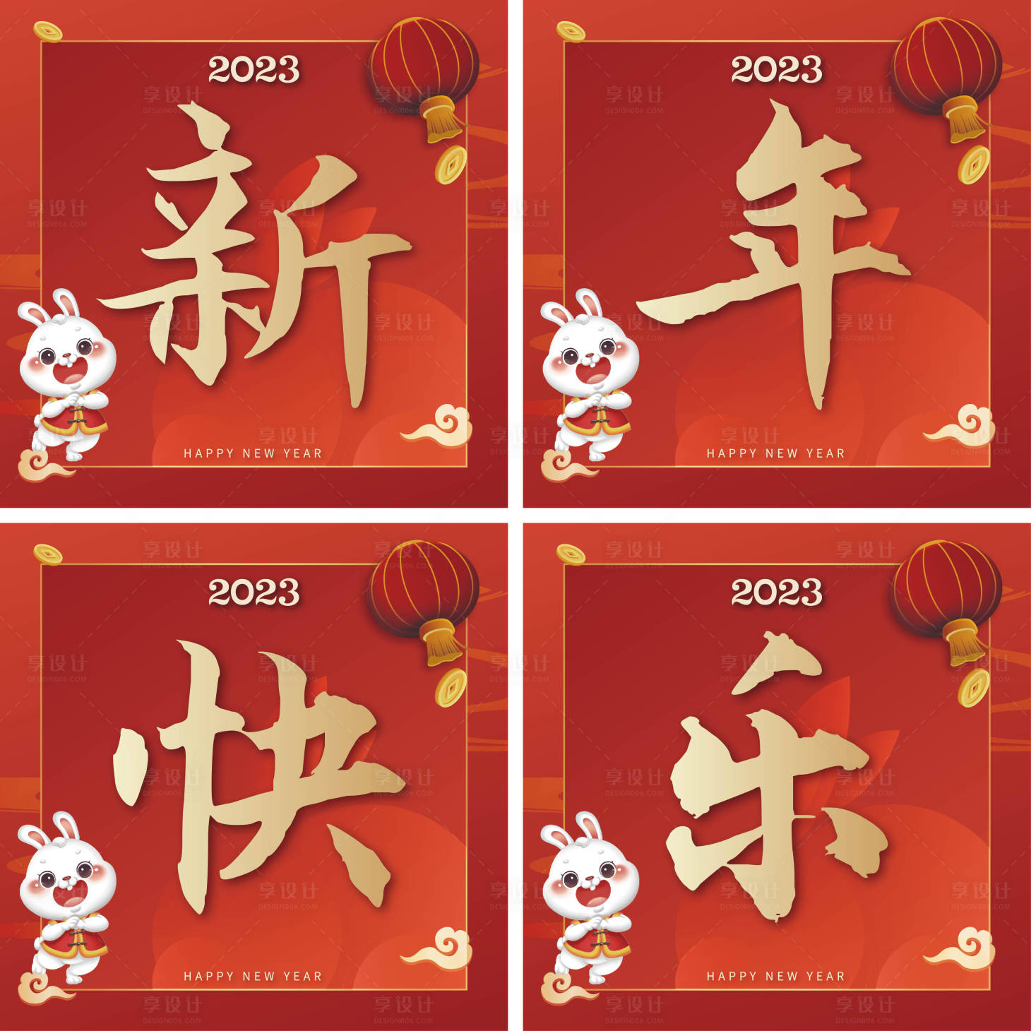 源文件下载【享设计】搜索编号：83270020897544013【新年快乐手举牌】