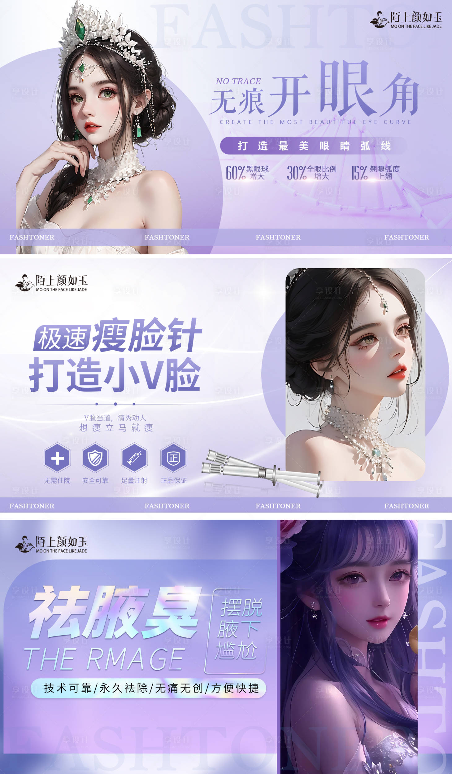 源文件下载【享设计】搜索编号：46220020906789726【医美banner图】