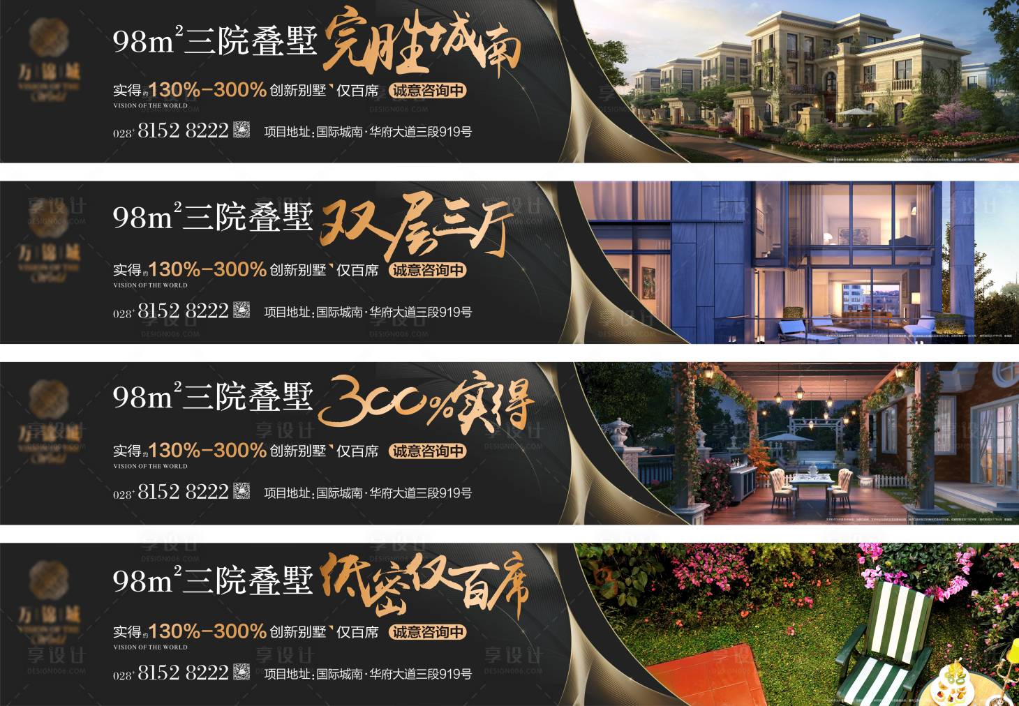 源文件下载【围挡广告海报】编号：61370020846188462