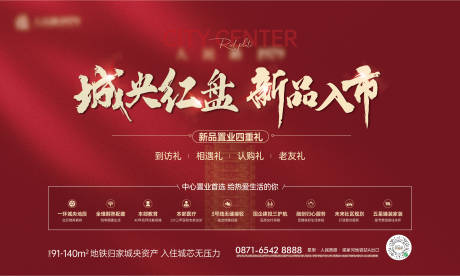 源文件下载【地产新品入市】编号：40450021147013362