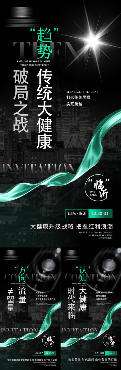源文件下载【美业峰会造势创业造势海报】编号：43960021024687735