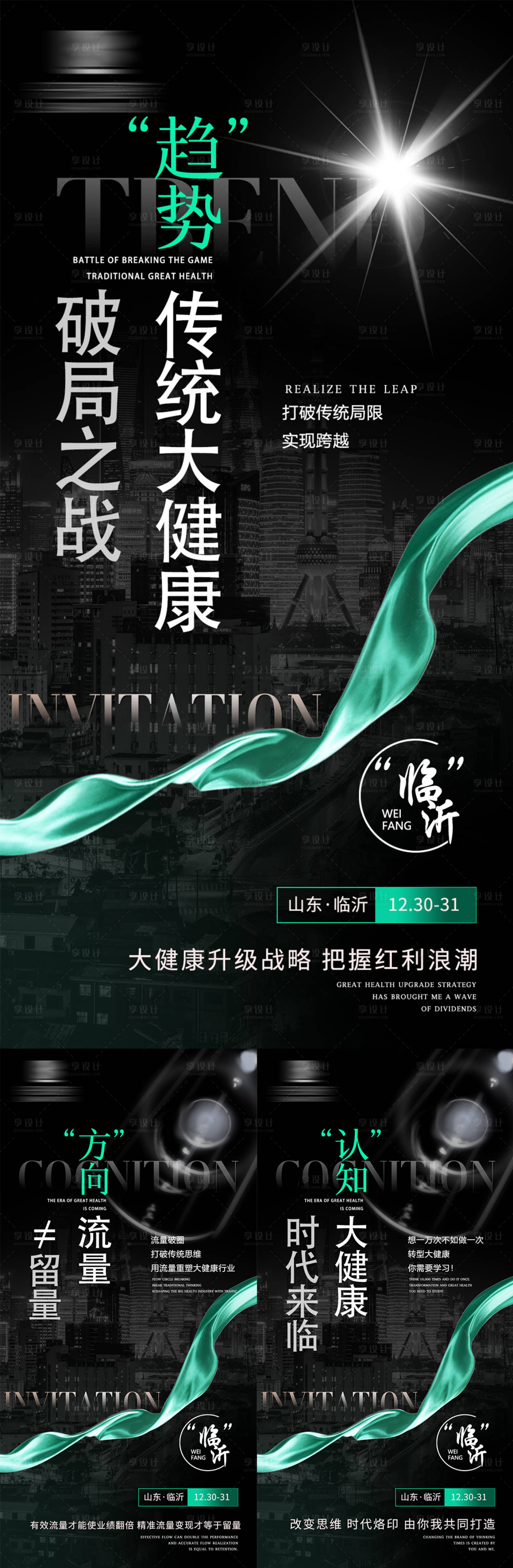 源文件下載【享設(shè)計(jì)】搜索編號(hào)：43960021024687735【美業(yè)峰會(huì)造勢(shì)創(chuàng)業(yè)造勢(shì)海報(bào)】