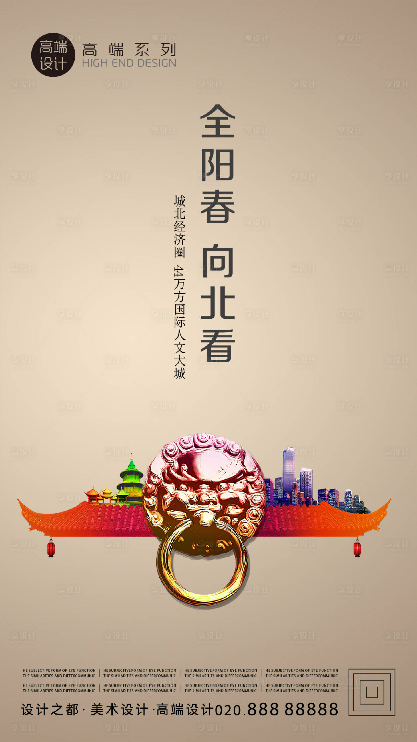 源文件下载【享设计】搜索编号：74290020767411795【品牌入市海报】