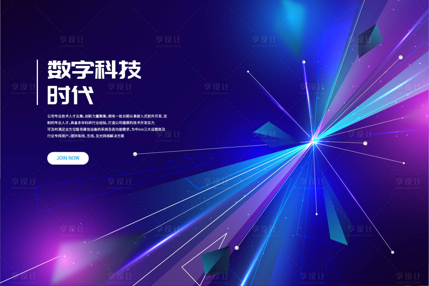 源文件下載【享設計】搜索編號：54660020779027610【線條光效 】