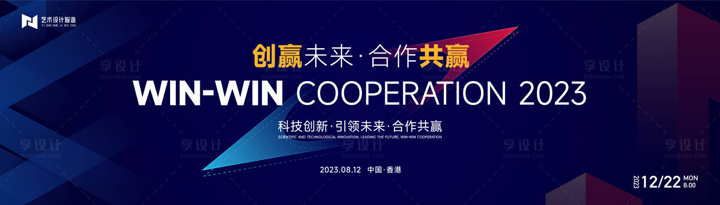 源文件下載【享設計】搜索編號：98780020754217825【藍色高端科技互聯網活動背景板kv】