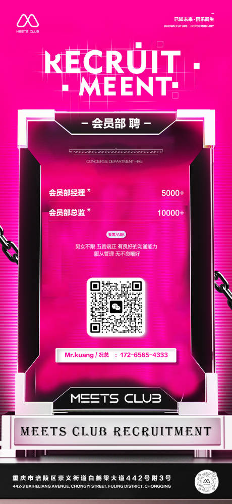 源文件下载【招聘海报】编号：49660021100442352