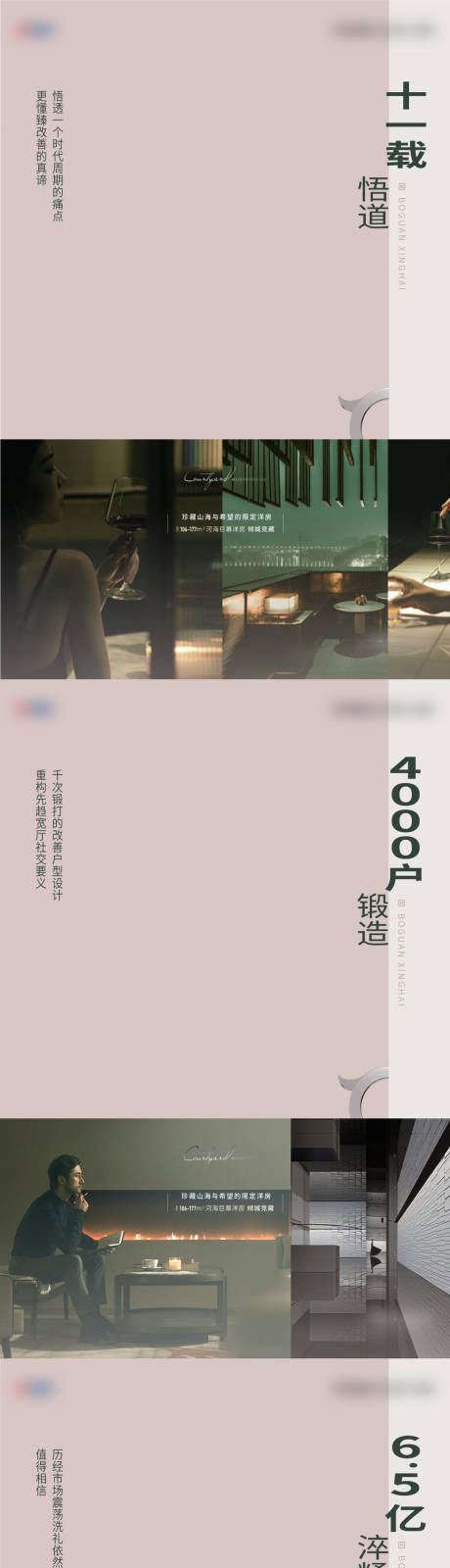源文件下載【地產空間海報】編號：63290021048612527