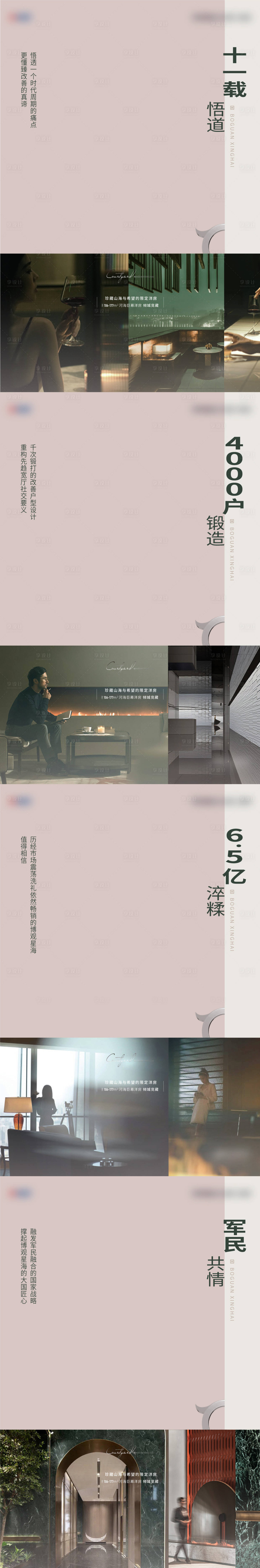 源文件下載【地產(chǎn)空間海報(bào)】編號(hào)：63290021048612527
