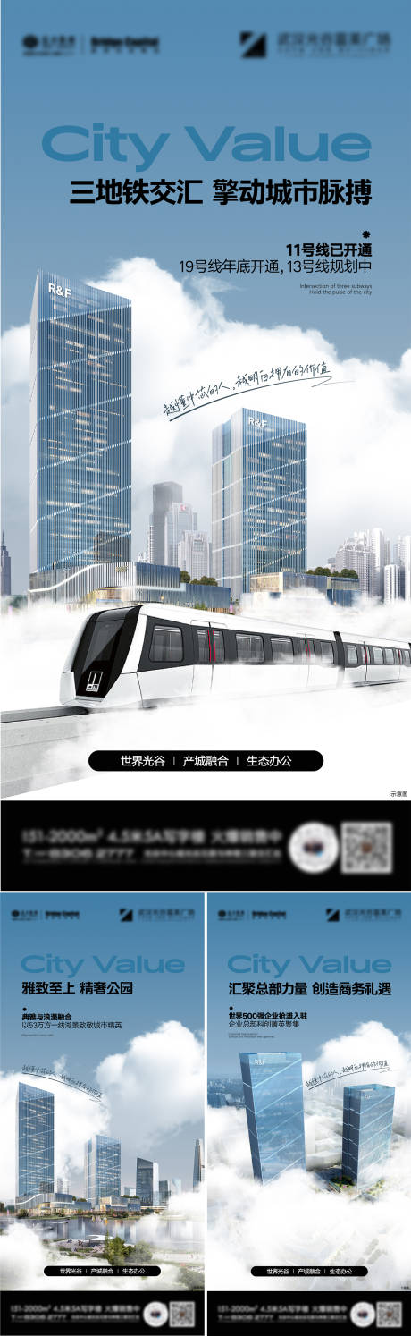 源文件下载【地产写字楼价值系列稿】编号：74090020950018051