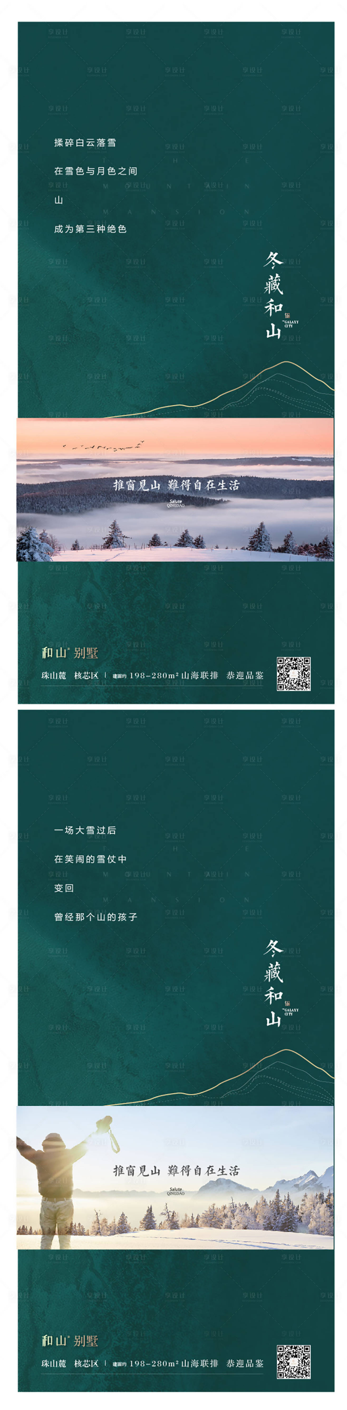 源文件下載【享設計】搜索編號：32340020928757777【價值刷屏】