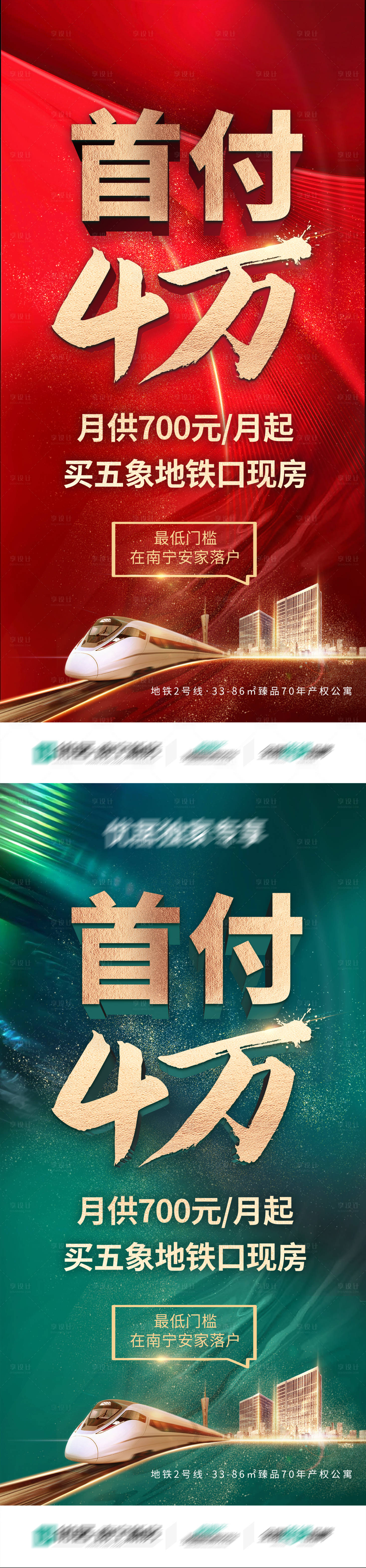 源文件下载【享设计】搜索编号：66450021233923423【渠道地产低首付】